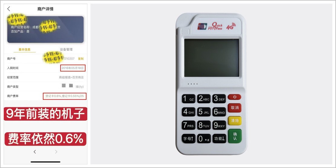 成都pos机申请，3分钟可以完成办理！